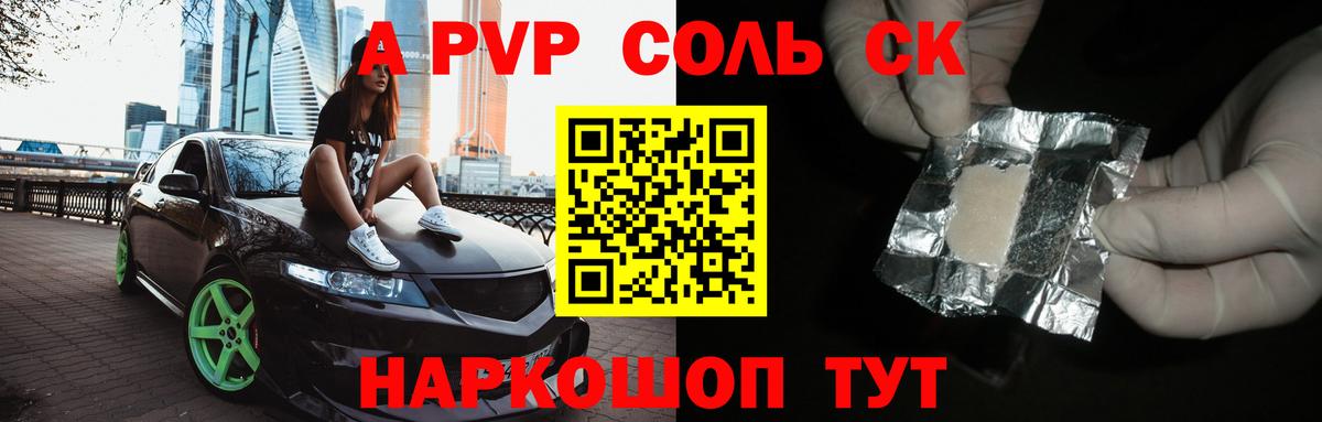 Альфа ПВП  Вход с VPN  Учалы  А ПВП крисы CK  APVP VHQ  APVP крисы CK 