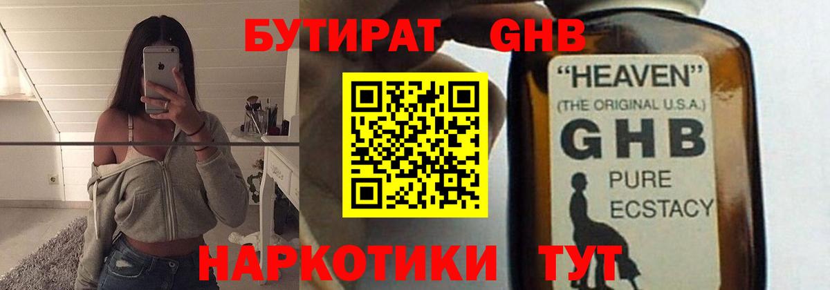 Учалы  БУТИРАТ Butirat  Вход с VPN 