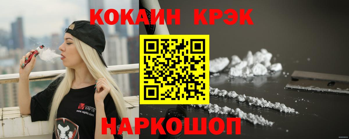 Кокаин 98% Учалы