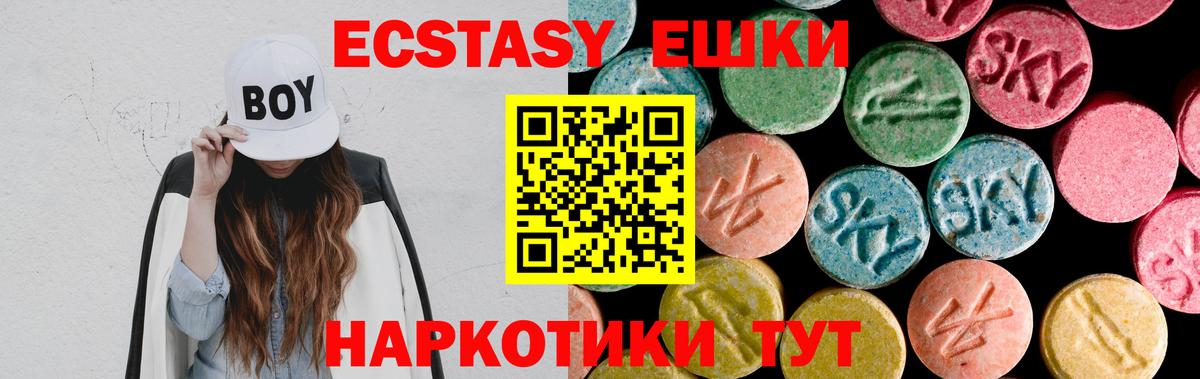 Экстази mix  ЭКСТАЗИ VHQ  Вход с VPN  Учалы 