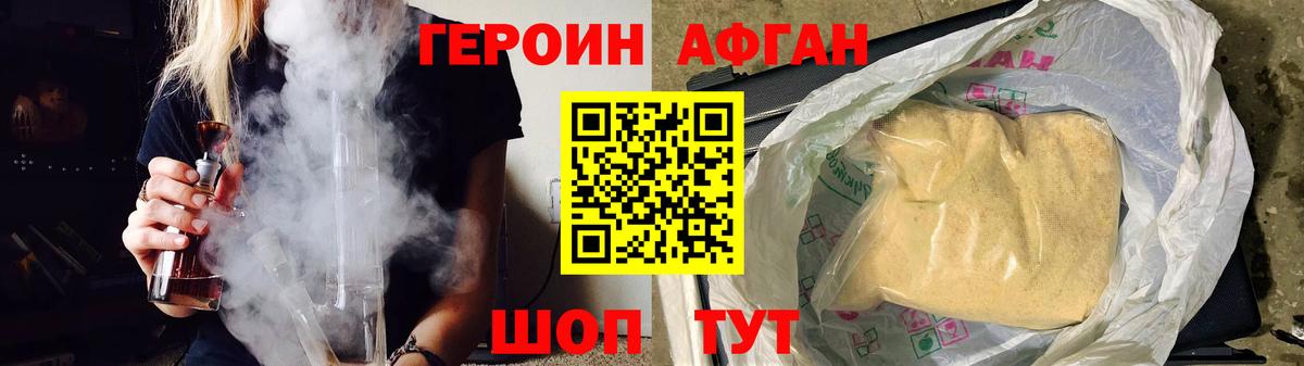 Героин VHQ Учалы