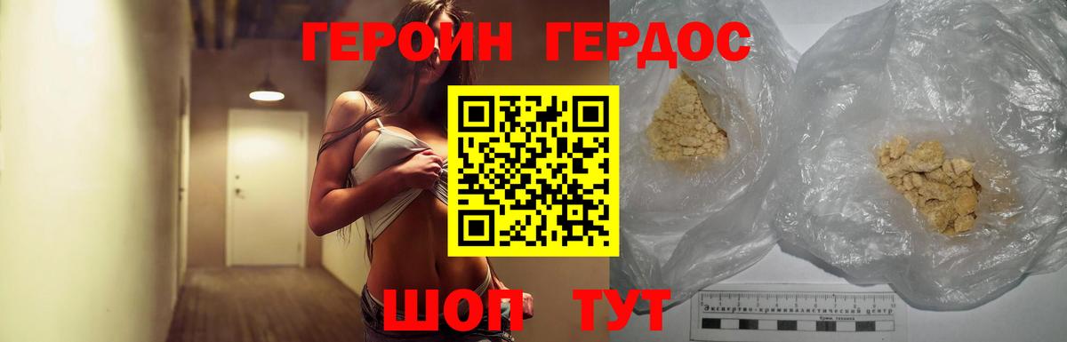 ГЕРОИН Афган  Вход с VPN  Учалы 