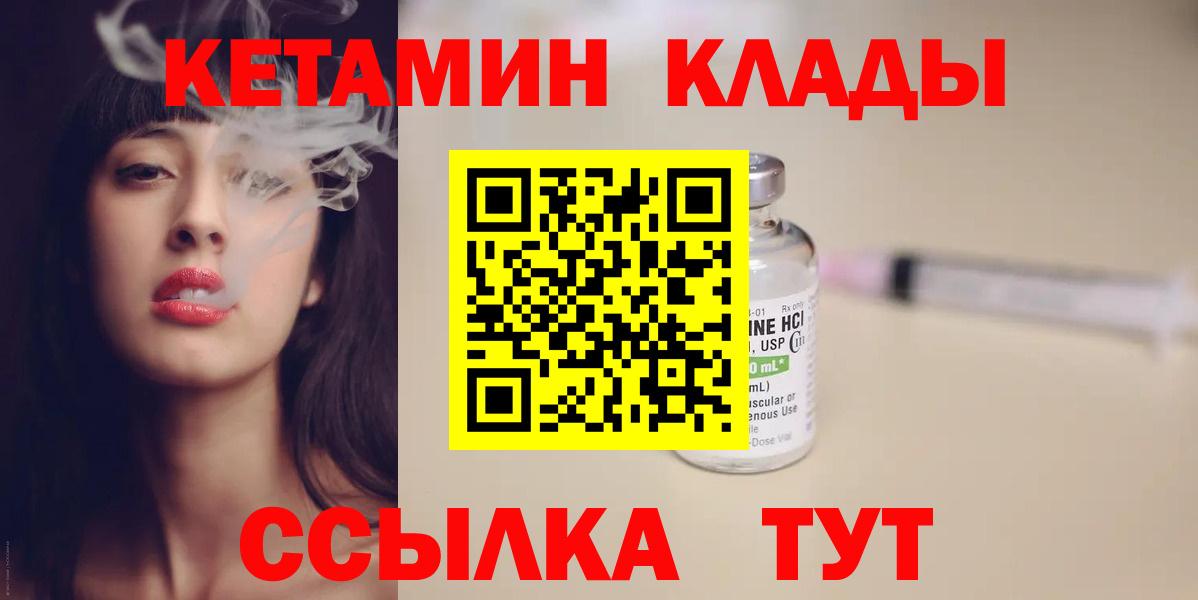КЕТАМИН VHQ  Вход с VPN  Кетамин ketamine  Учалы 