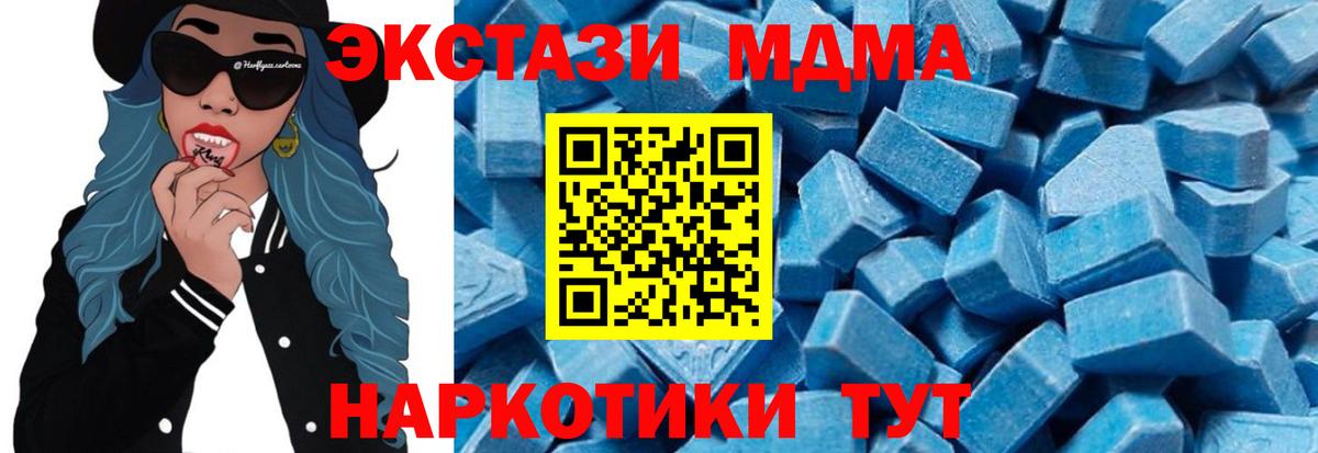 Учалы  МДМА  MDMA кристаллы  Вход с VPN  МДМА молли 