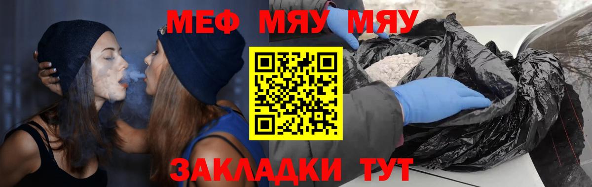 Учалы  Мефедрон кристаллы  Мефедрон  Вход с VPN 