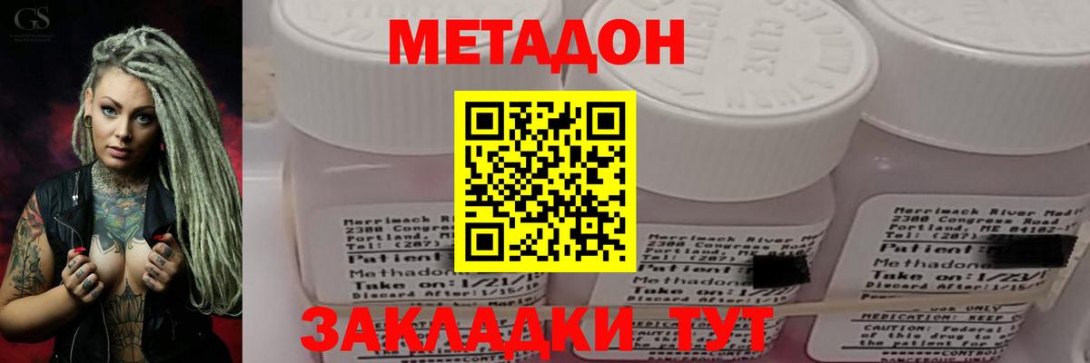 Учалы  Метадон кристалл  Метадон мёд  Вход с VPN 