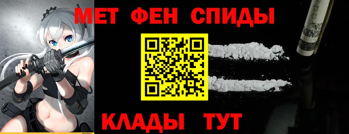 Первитин мет Учалы