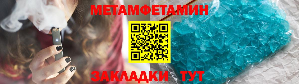 Учалы  Первитин  Вход с VPN  Первитин Methamphetamine 