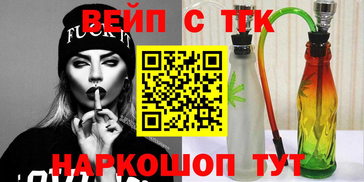 ТГК гашишное масло Учалы