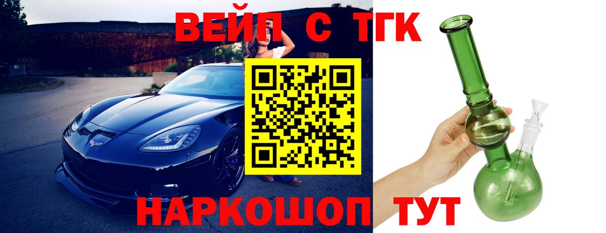 ТГК Wax  Дистиллят ТГК жижа  Учалы  Вход с VPN 